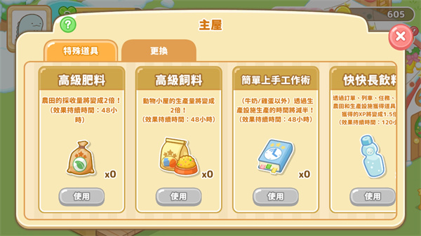 sumikko farm安卓(小仓农场)  手机版截图1