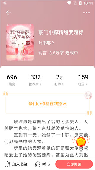 读乐星空 z