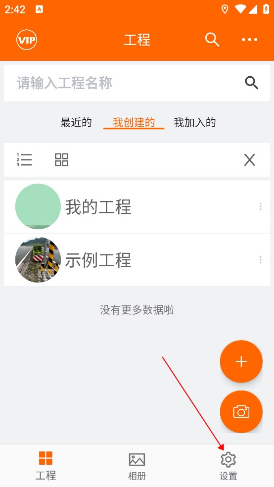 工程相机免费版