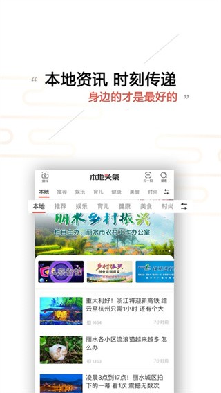 邢台本地头条