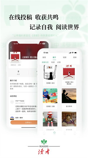 读者 免费