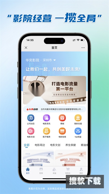 千城万影截图0
