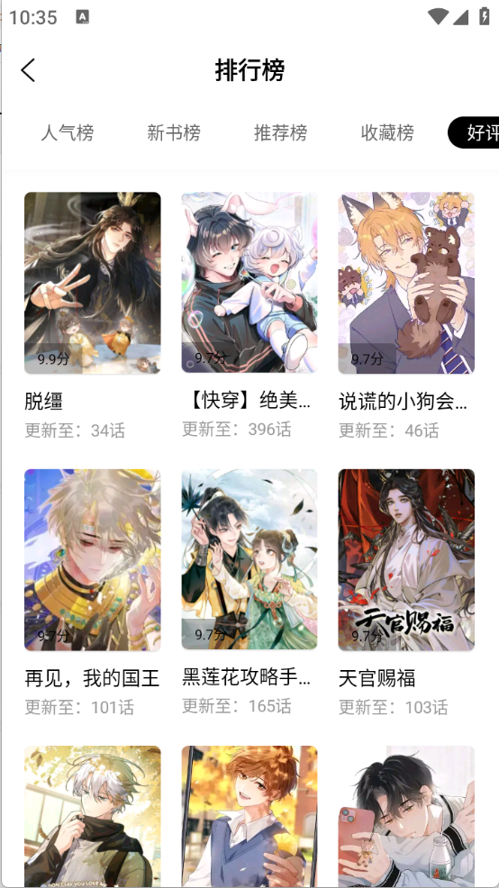 漫千绘免费安装