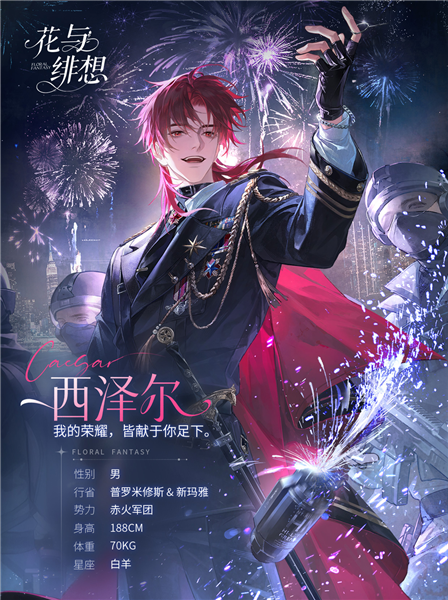花与绯想