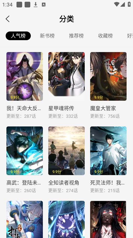 绘梦轩漫画截图0