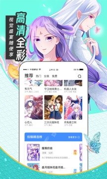 圈圈漫画安卓版截图2