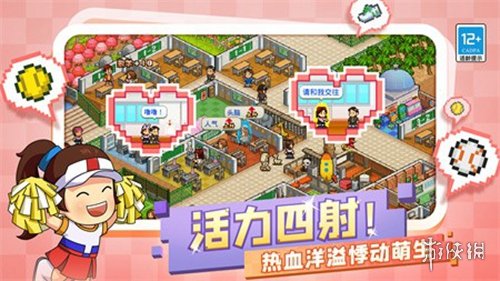 口袋学院物语2正版