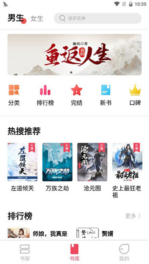 树莓阅读最新版截图1