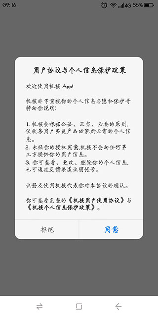 机核正式版
