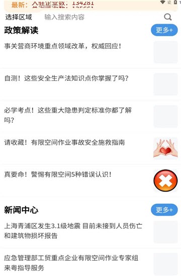 企链工截图2