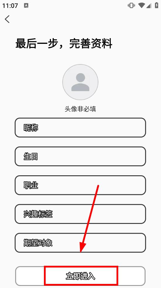 注册完成进入主界面