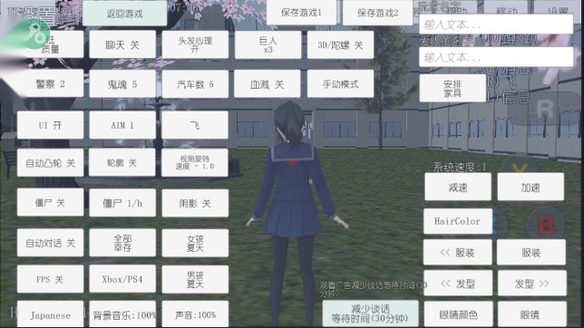 校园女生模拟器追风汉化版截图2