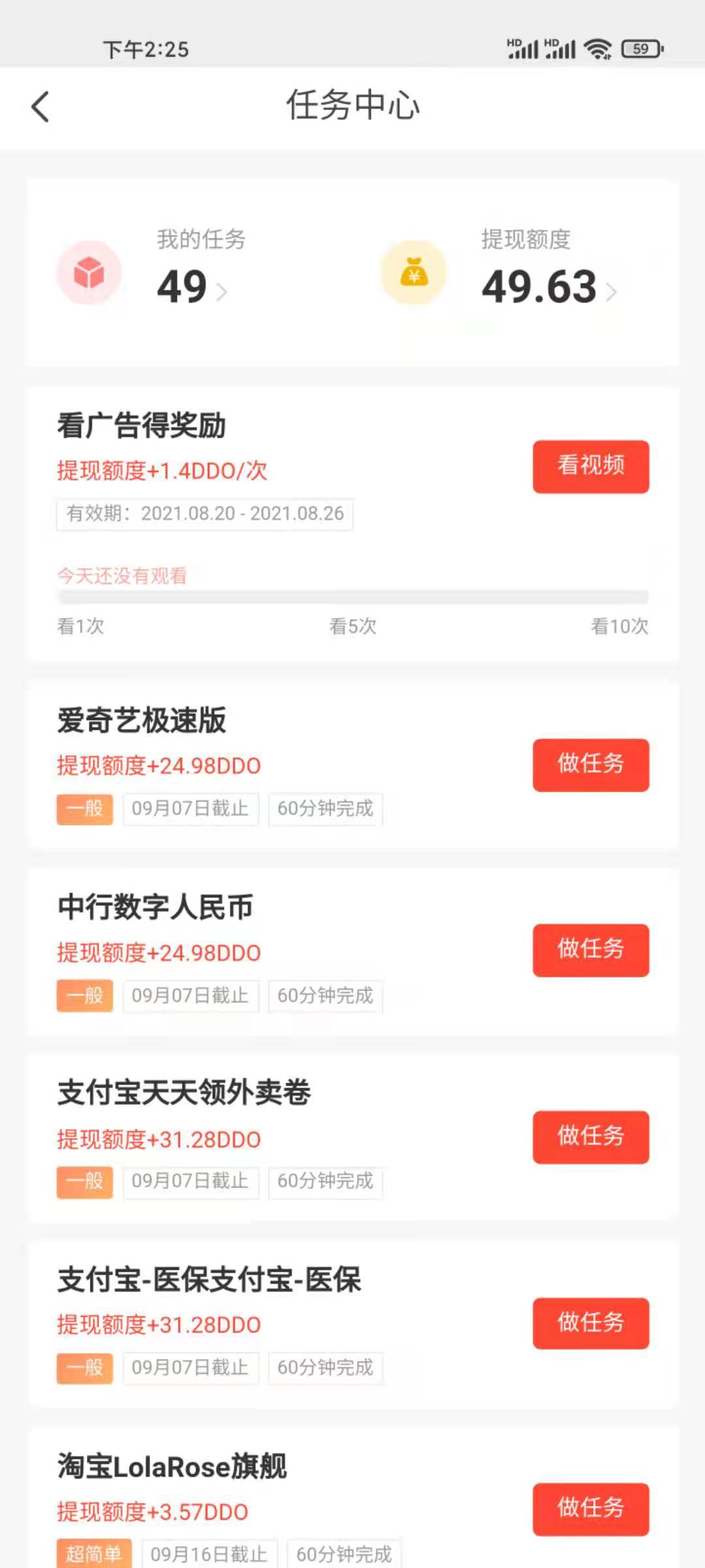 蒲公英链