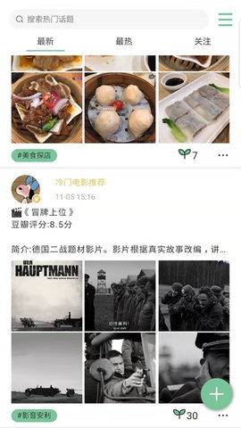安个利社区截图0