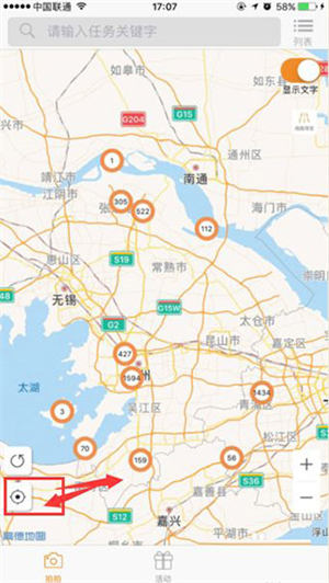 蚂蚁众包 免费