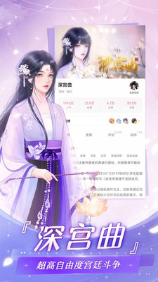 幻想次元漫画免费版