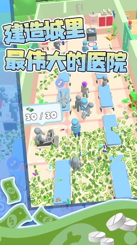 校园急救医生模拟  安卓版截图0