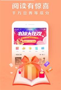 蟹小说截图2
