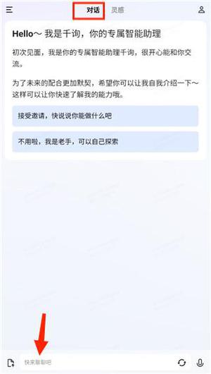 vivo千询 免费