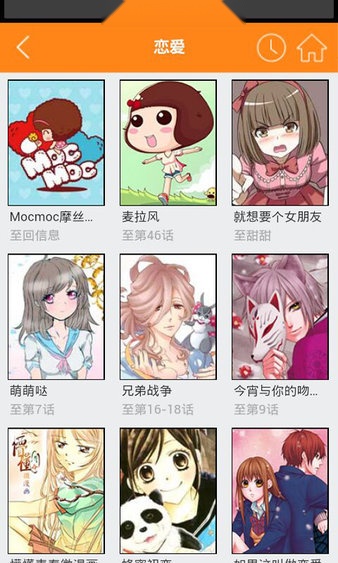 红旅漫画