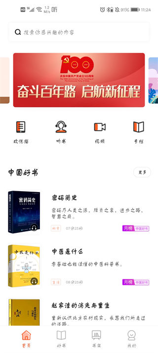 仁仁阅截图1