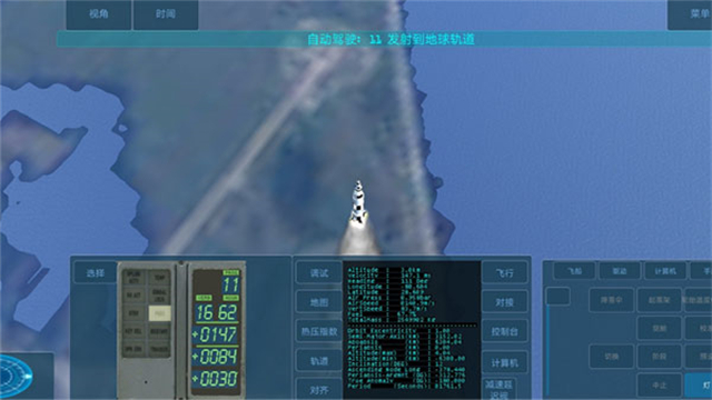 空间模拟器中文版截图0