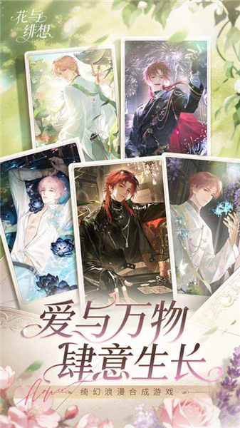 花与绯想