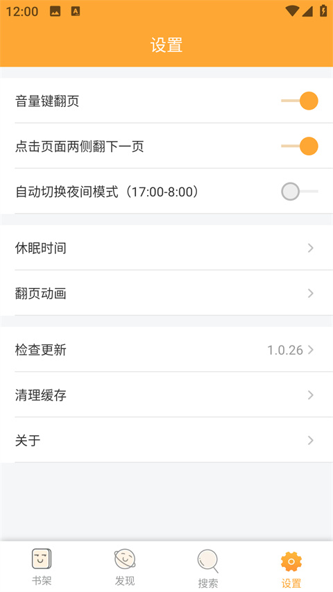 鸠摩搜书最新版截图2