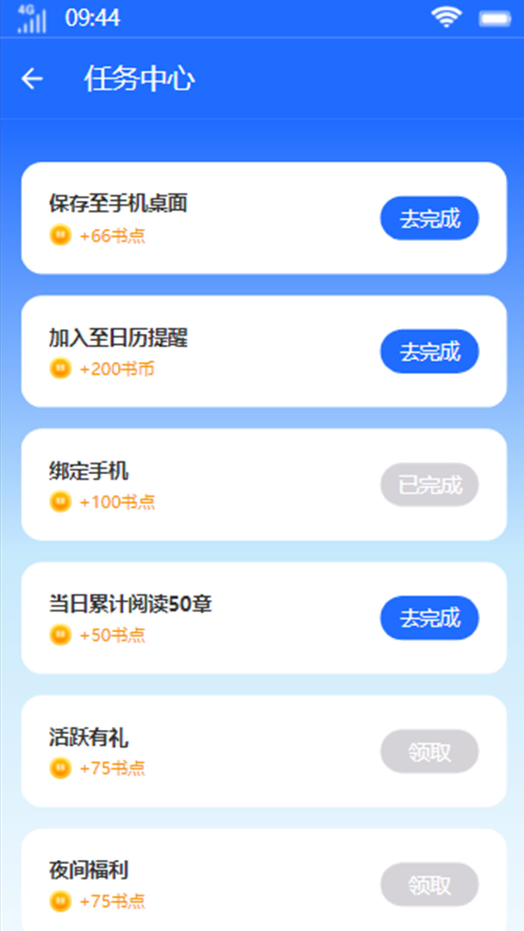 易木小说截图0