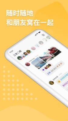 窝窝截图1