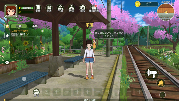 小森生活国际服