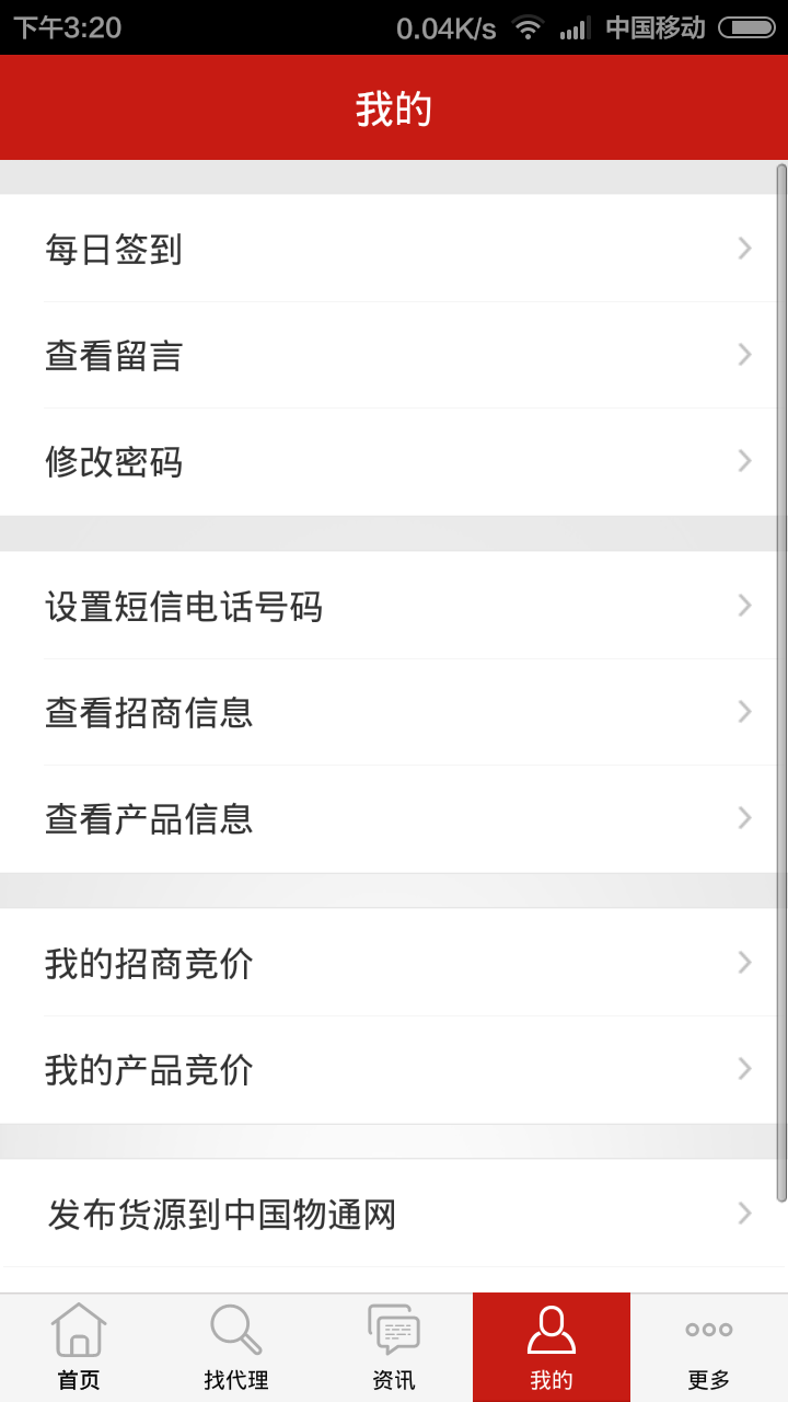 食品招商网截图2