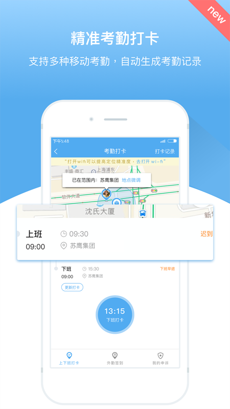 人事邦手机版