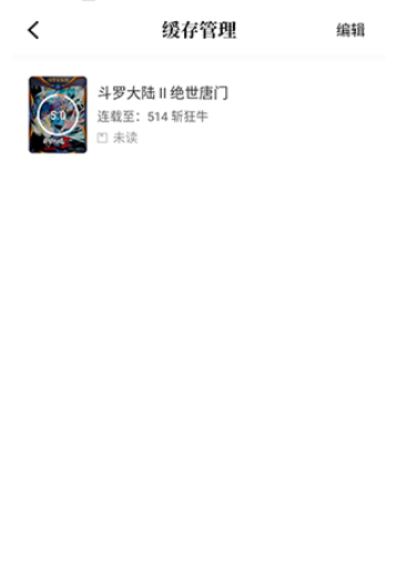 漫千绘免费安装