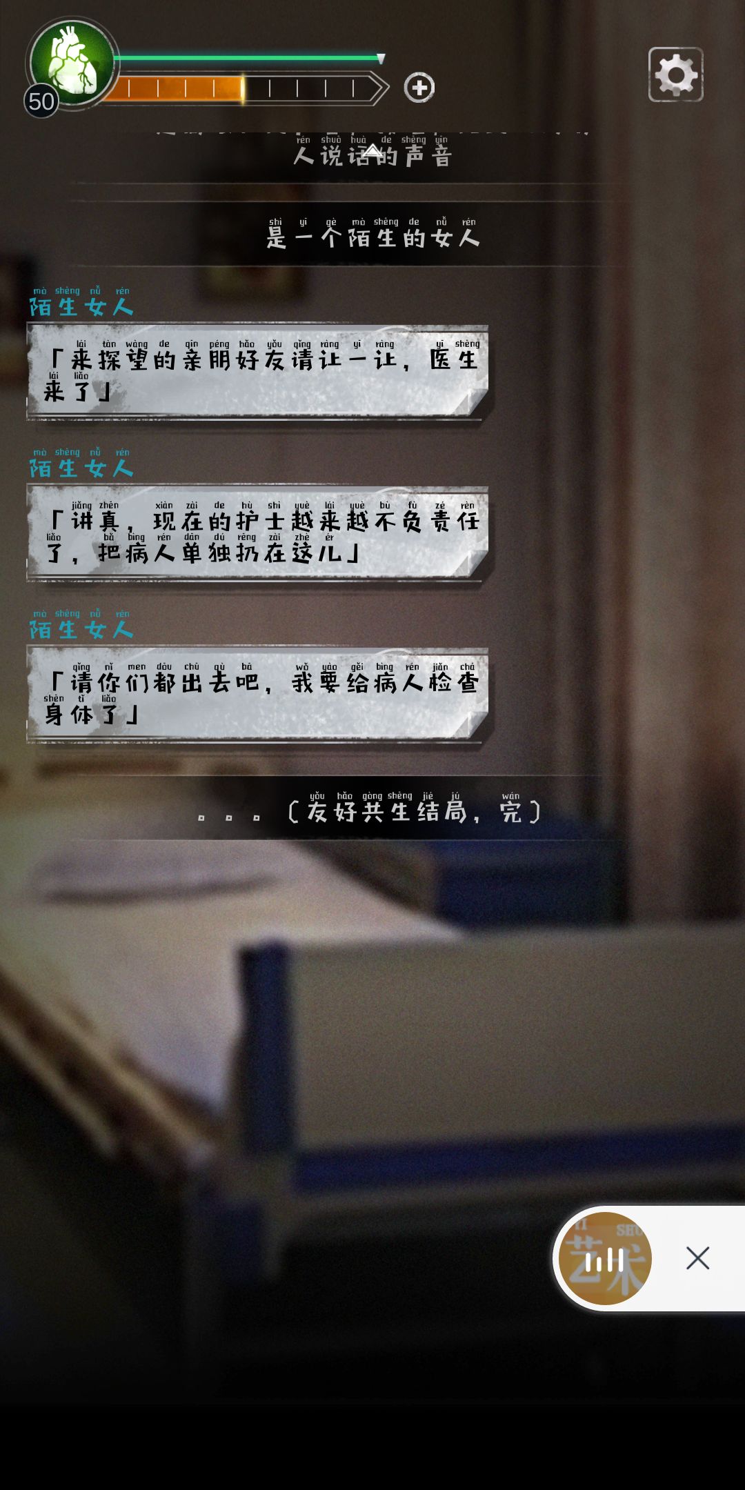 探魇 v