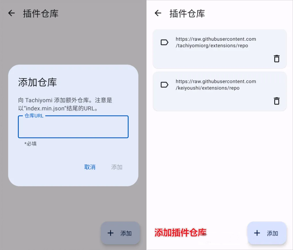 Mihon漫画中文版
