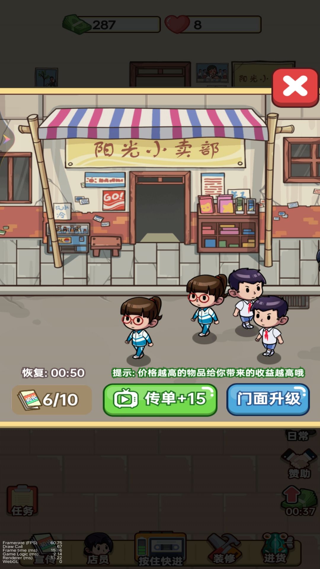 开间杂货铺小游戏  正式版截图2