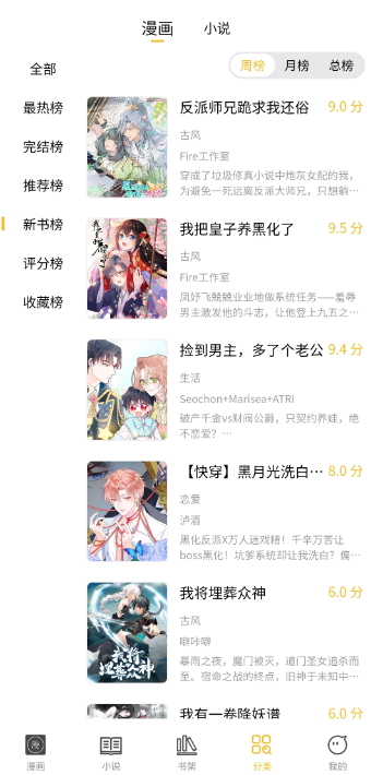 多阁漫画截图1