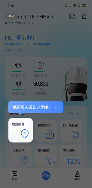 安吉星 免费