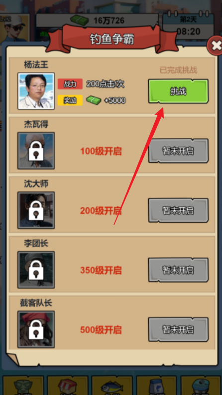 百万钓鱼佬免广告版