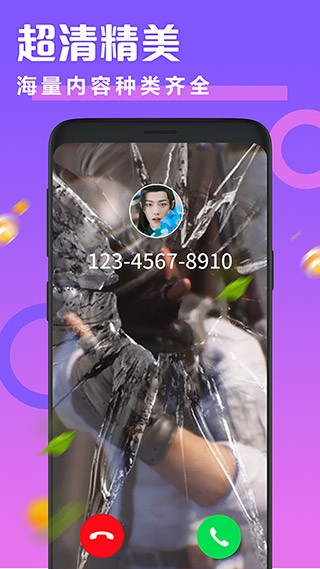 透明来电秀2025