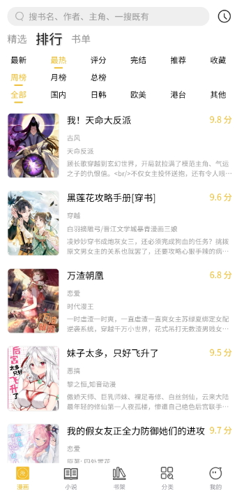 多阁漫画