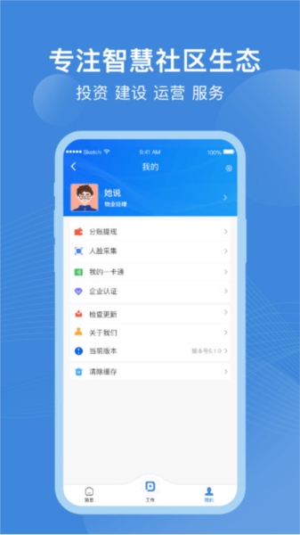 点都云截图1