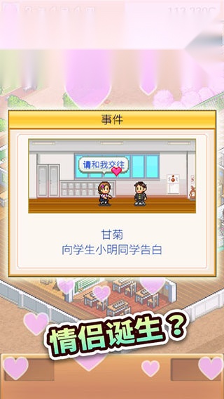 口袋学院物语2正版截图1