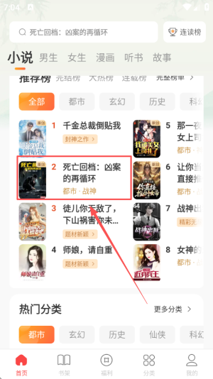 连尚免费读书
