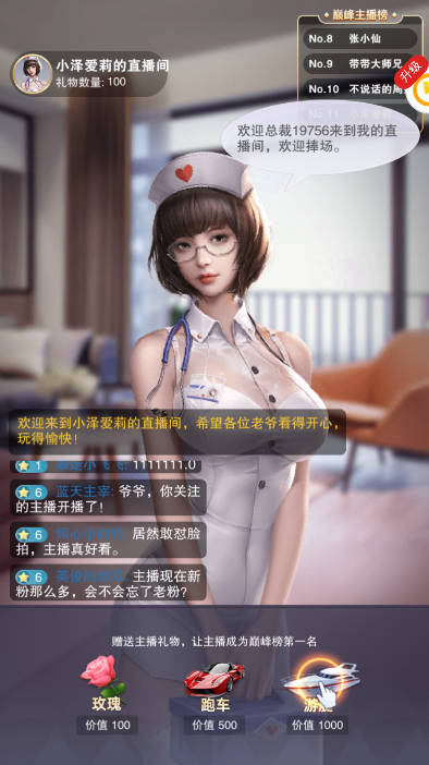 全民投资人游戏最新版
