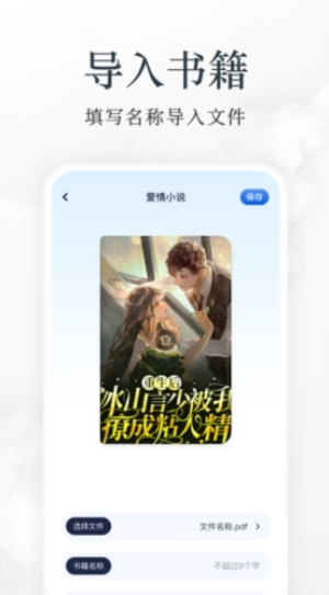 蓝狐盒子阅读器截图2