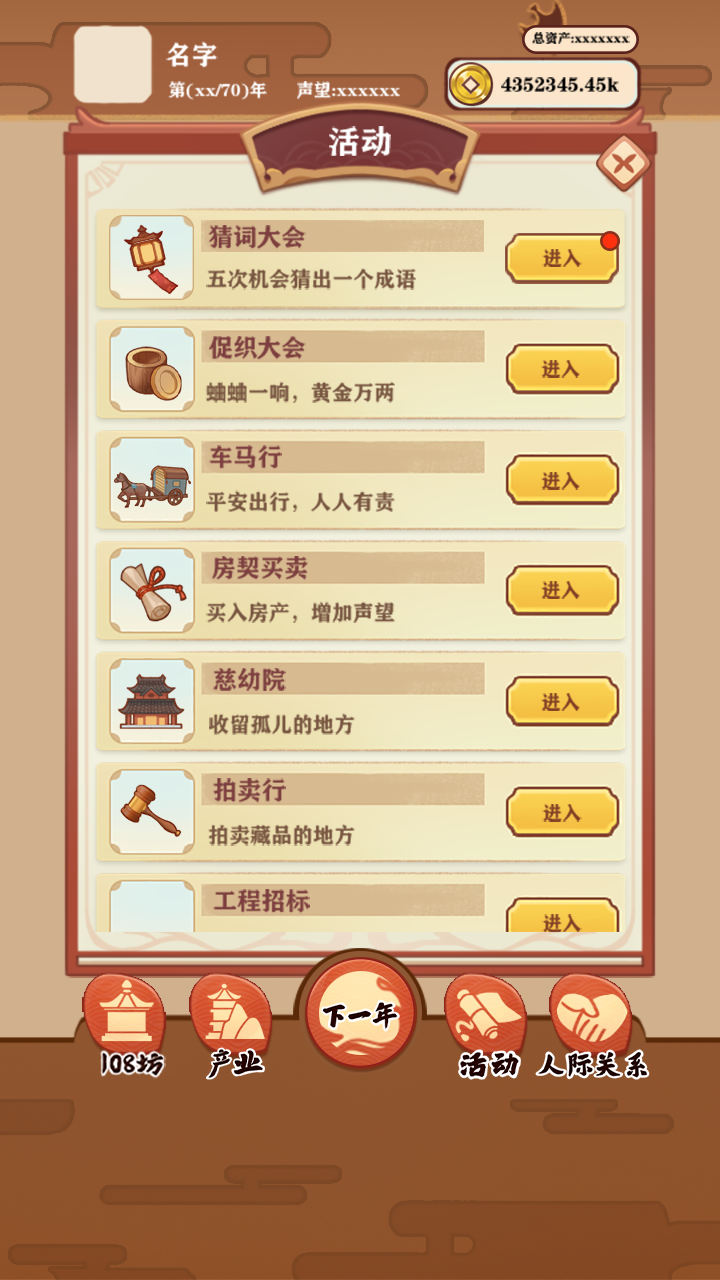 唐朝人生 v截图1