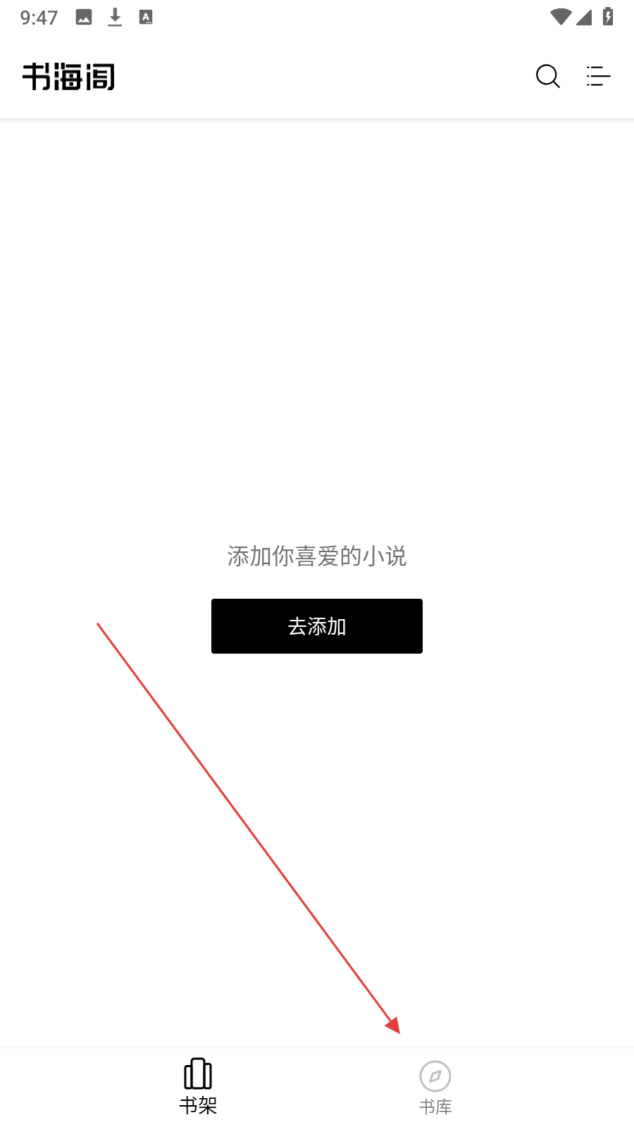 书海阁