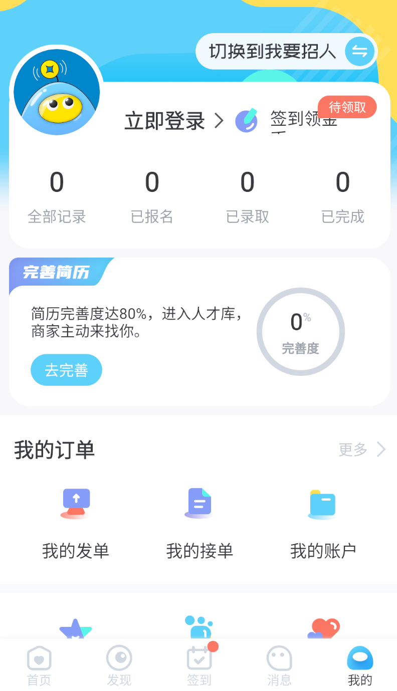 兼小宝兼职截图0